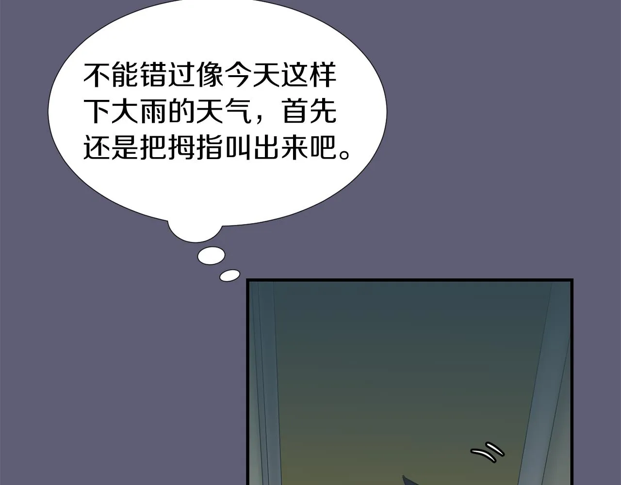 第26话 噩梦中醒来 第104页