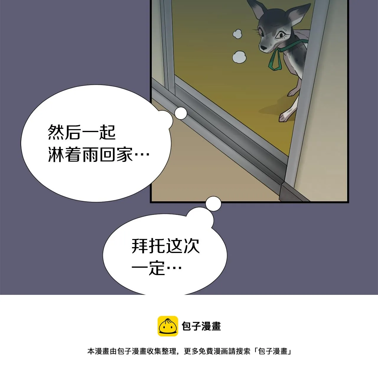 第26话 噩梦中醒来 第105页