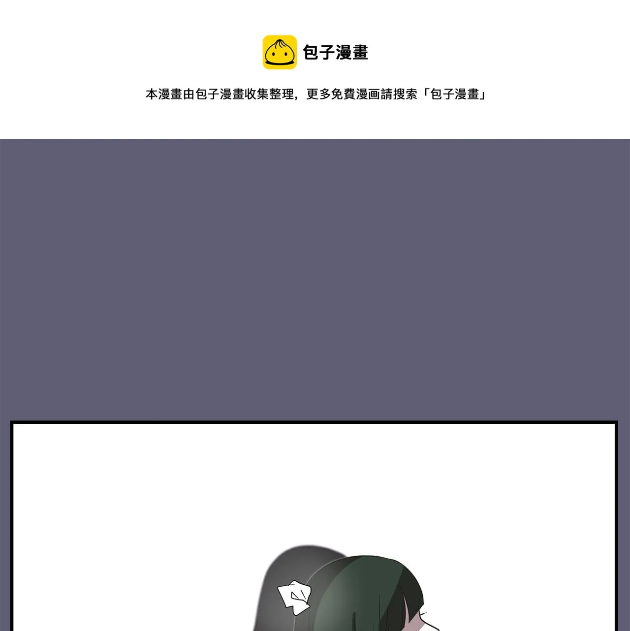第26话 噩梦中醒来 第109页