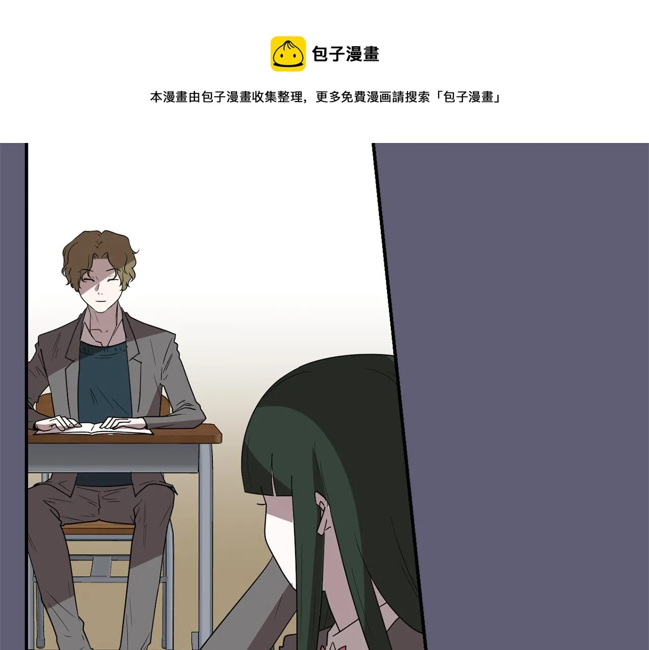第27话 都是因为我 第5页