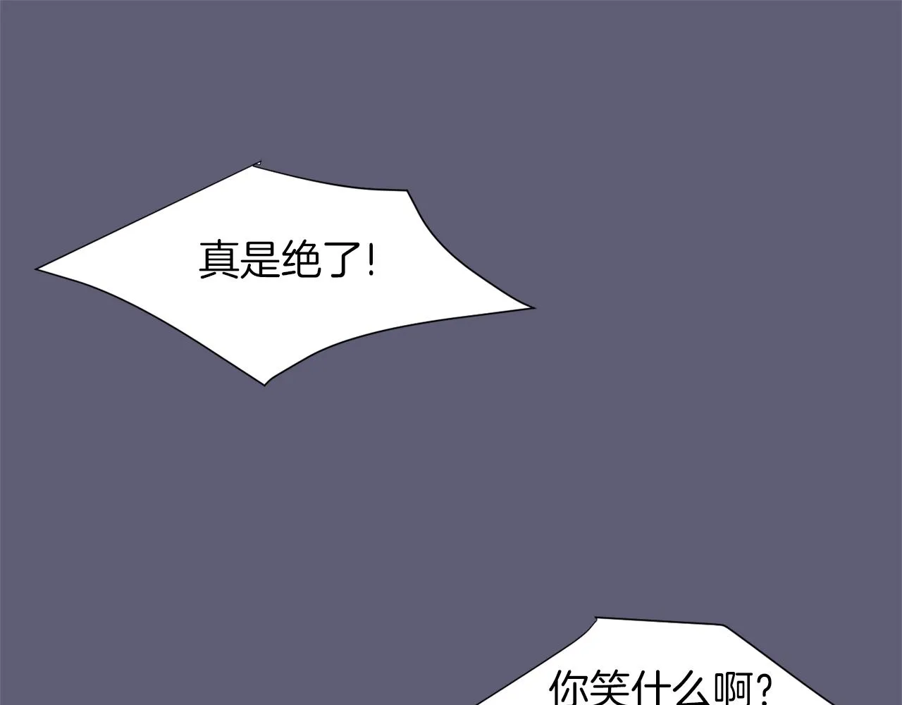 第27话 都是因为我 第18页