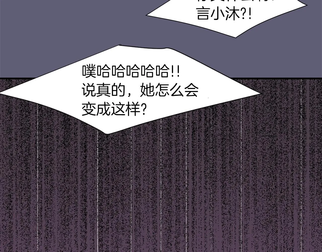 第27话 都是因为我 第19页