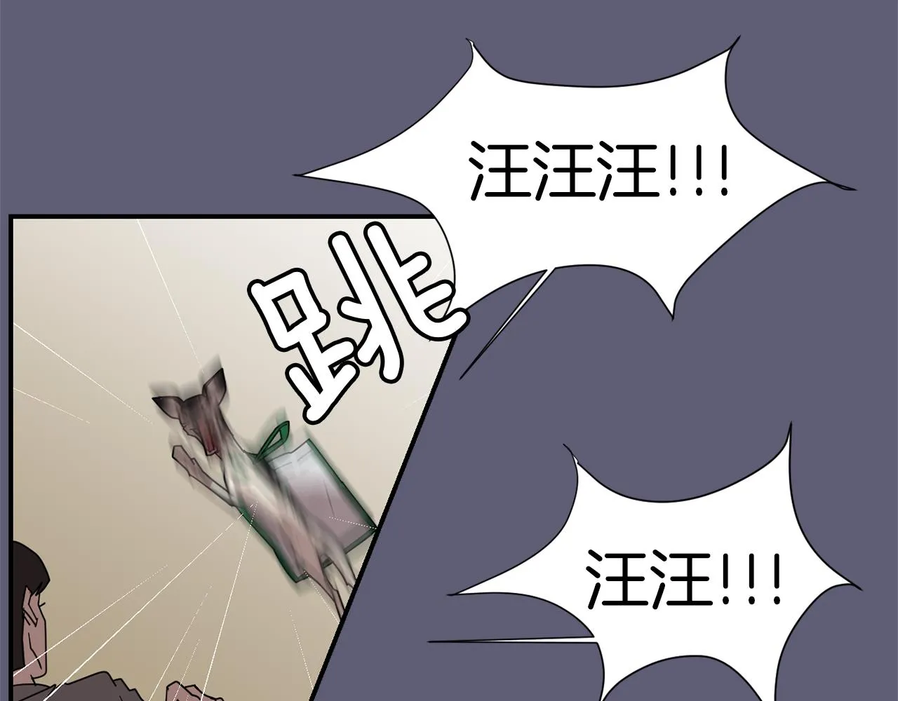 第27话 都是因为我 第23页