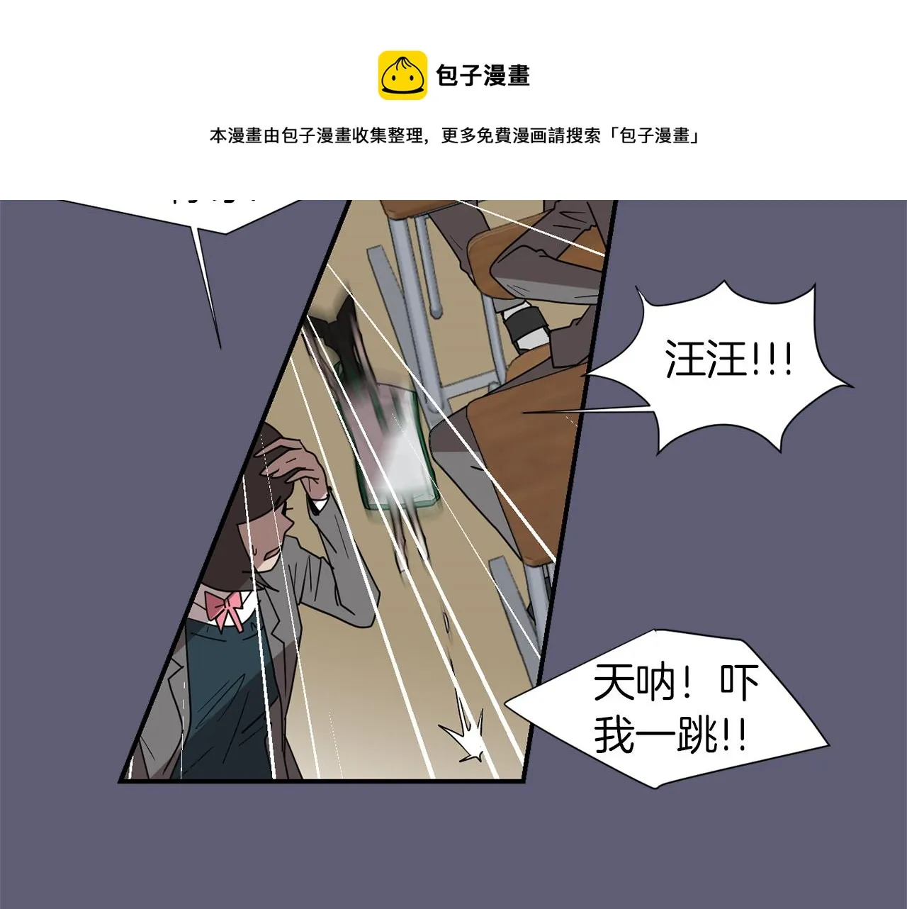 第27话 都是因为我 第25页