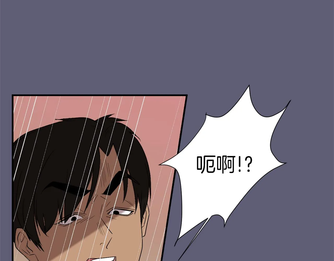 第27话 都是因为我 第28页
