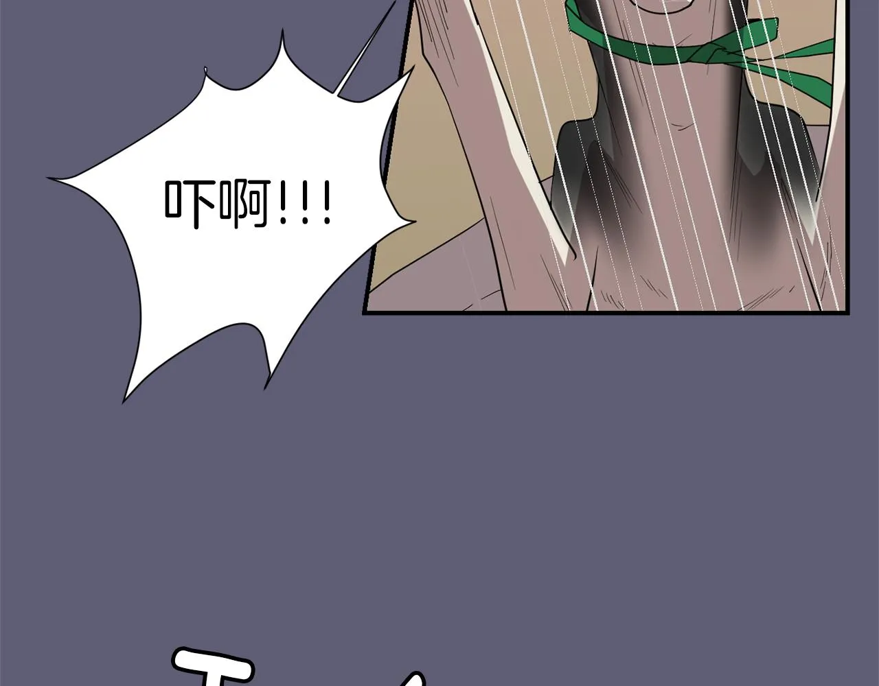第27话 都是因为我 第30页