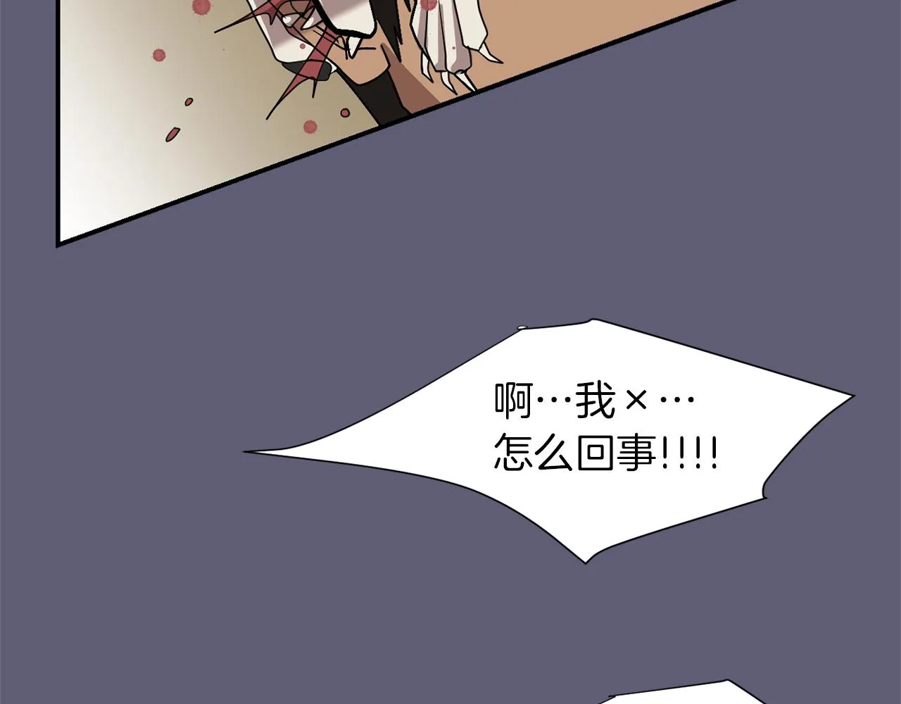 第27话 都是因为我 第34页