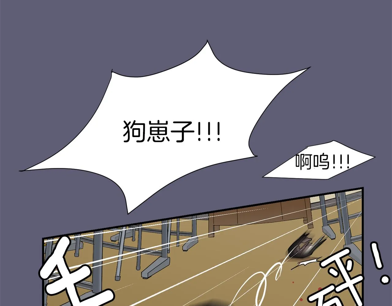 第27话 都是因为我 第36页