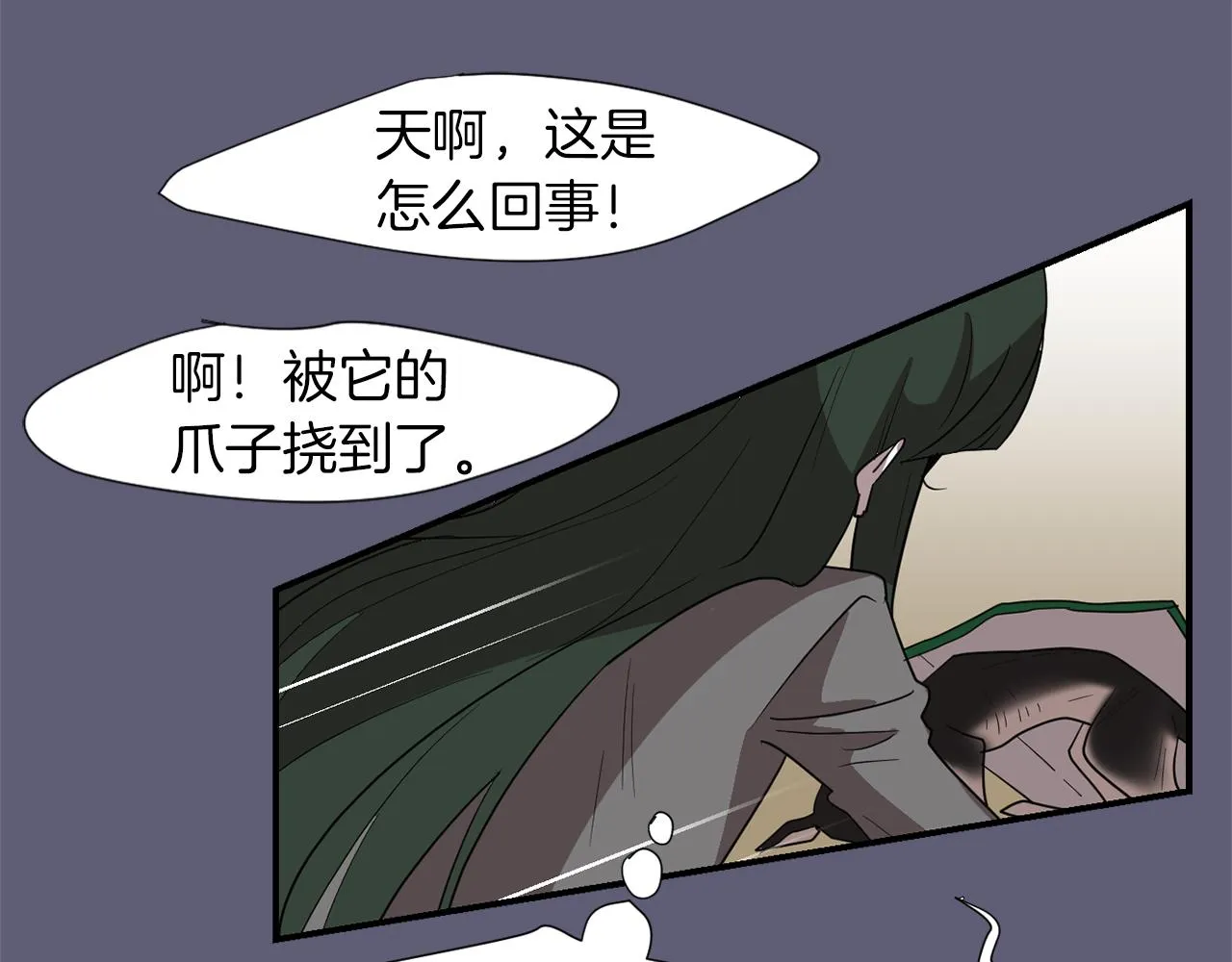 第27话 都是因为我 第40页