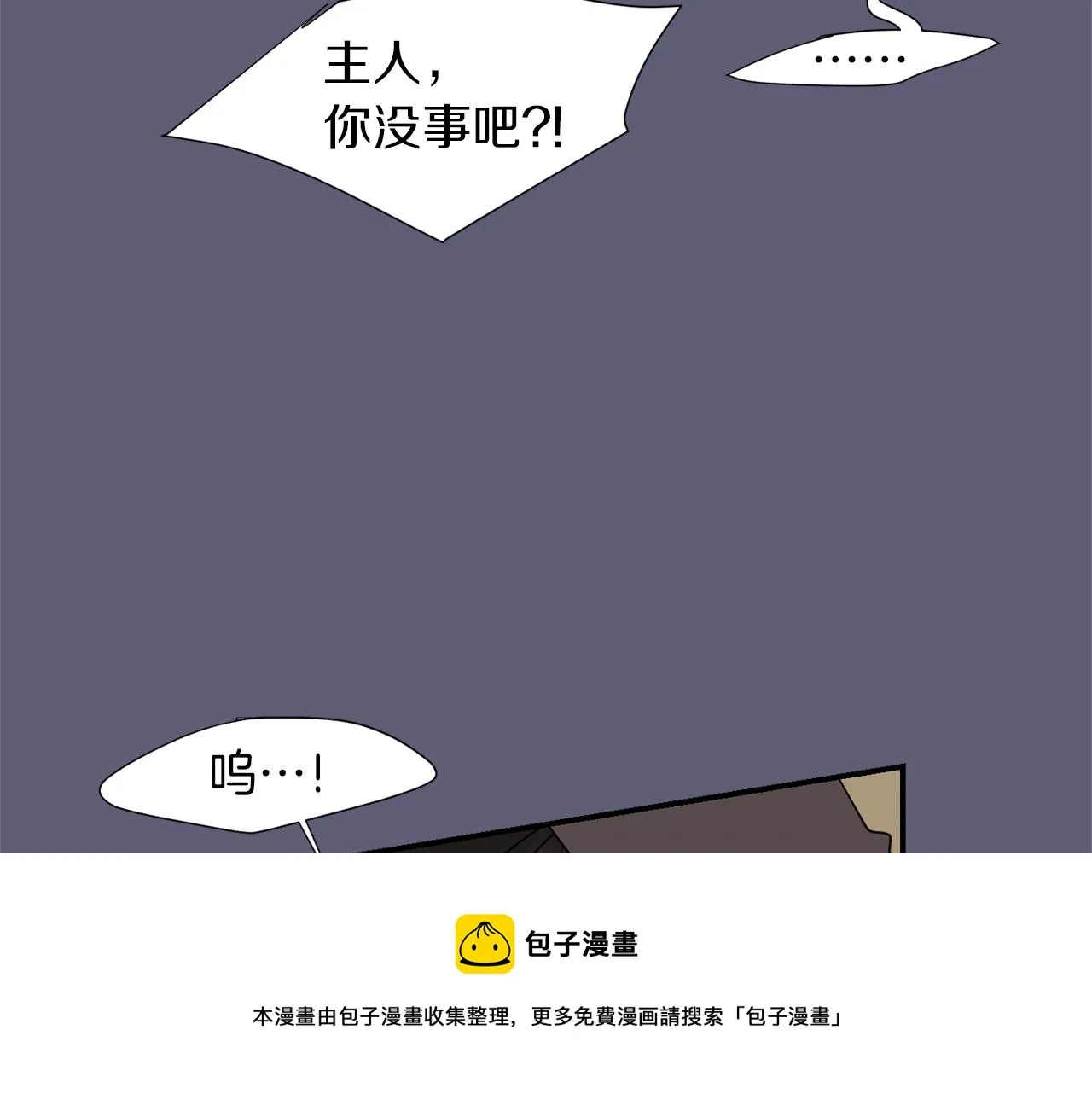第27话 都是因为我 第41页