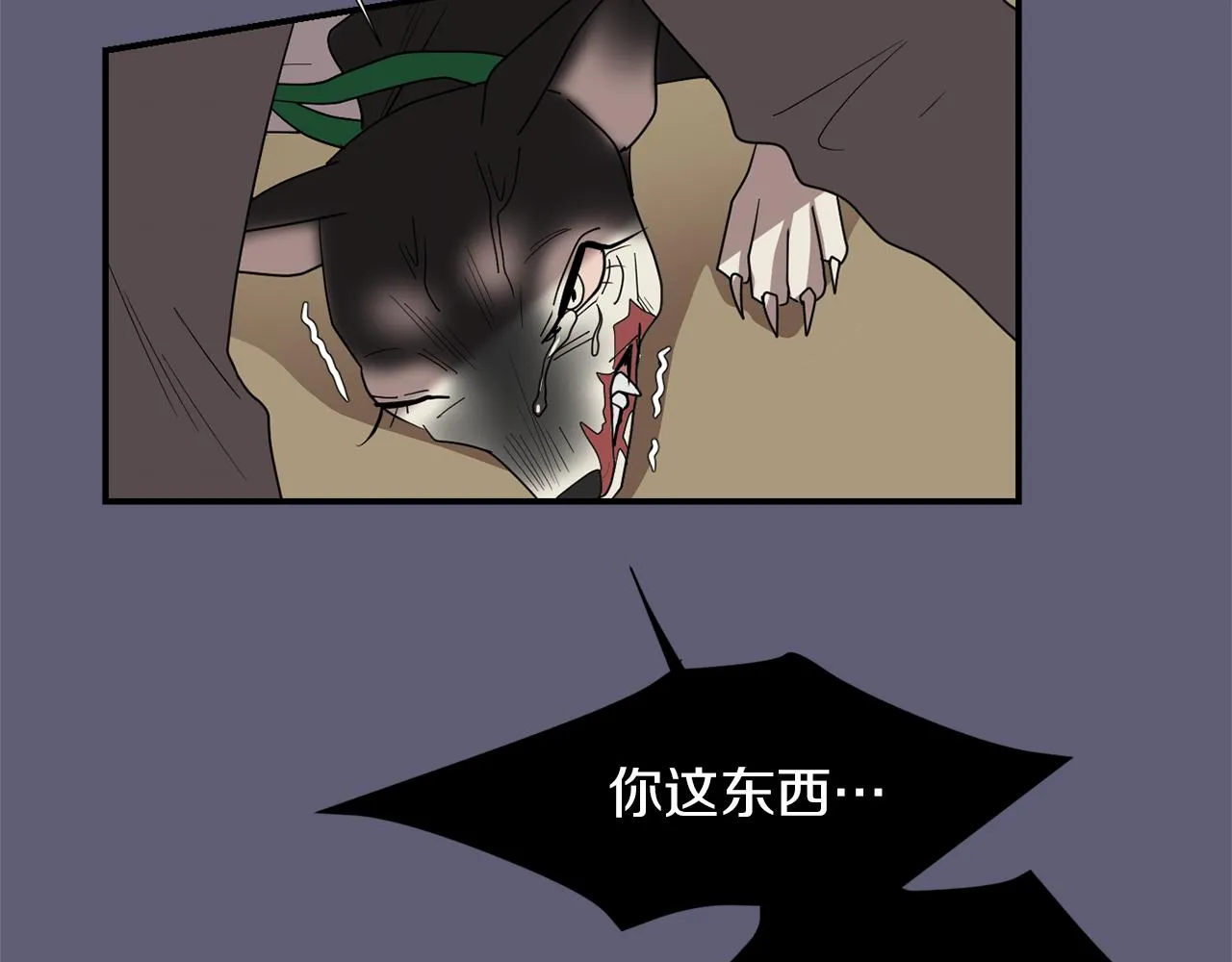 第27话 都是因为我 第42页
