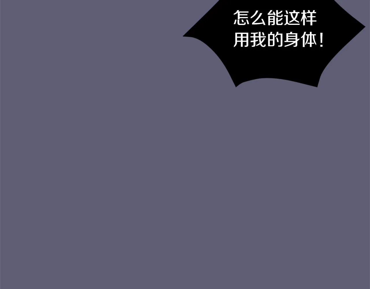 第27话 都是因为我 第43页