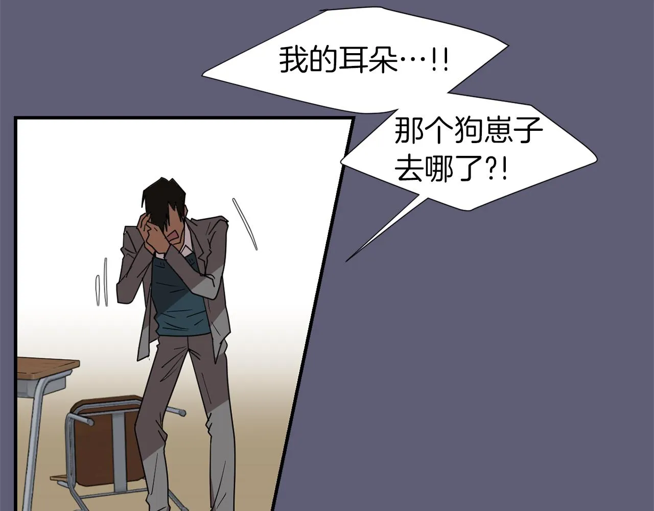 第27话 都是因为我 第44页