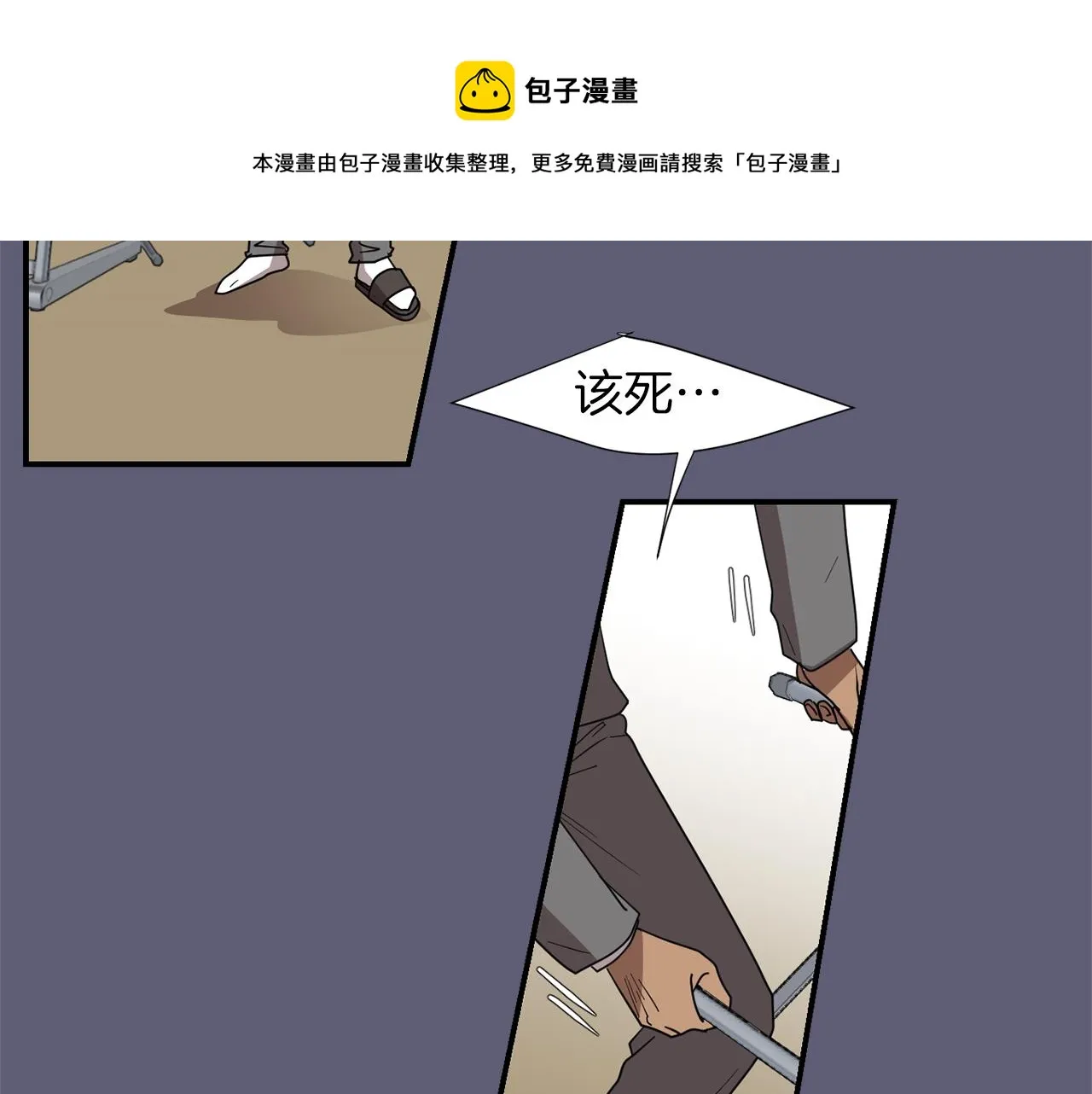 第27话 都是因为我 第45页