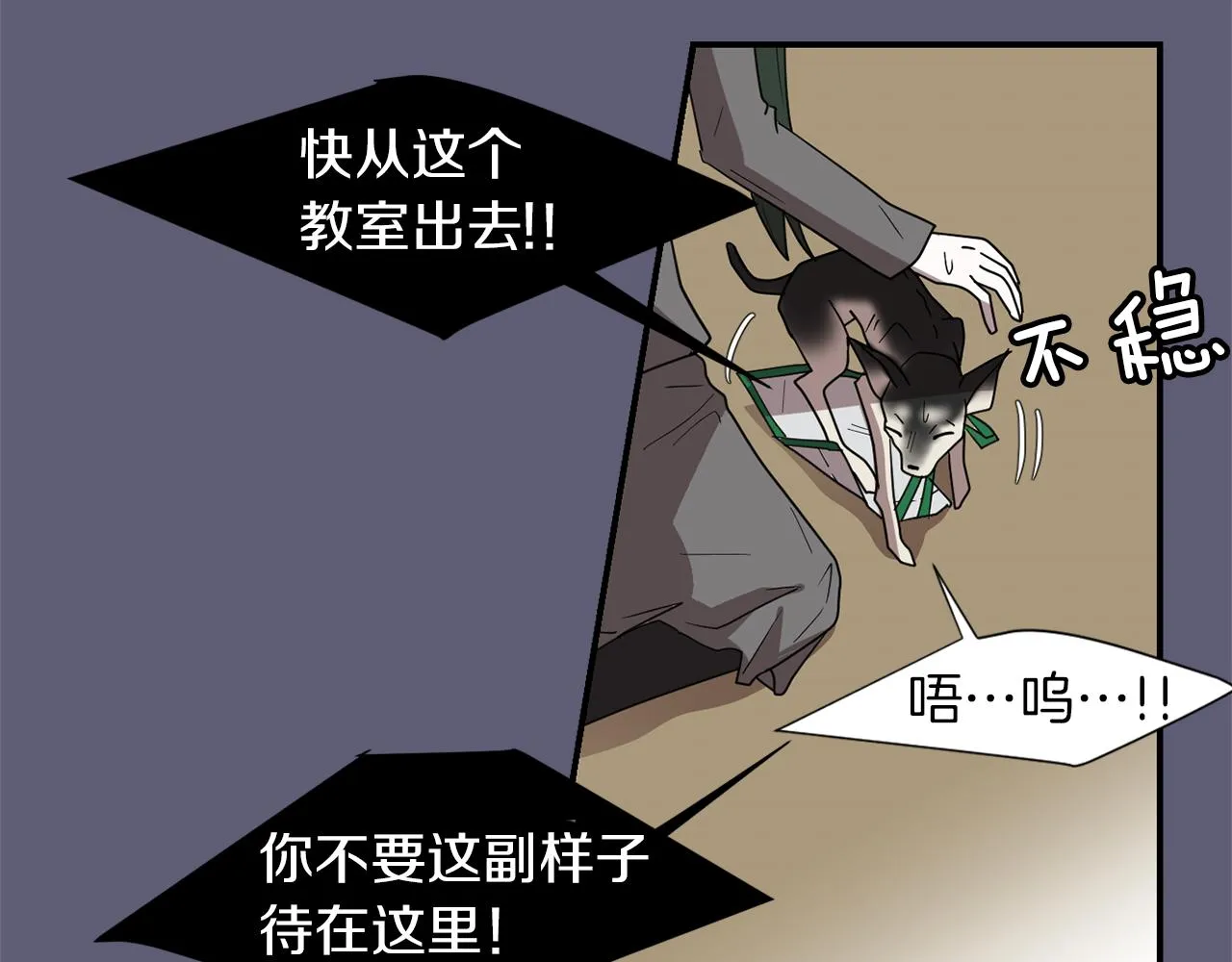 第27话 都是因为我 第47页