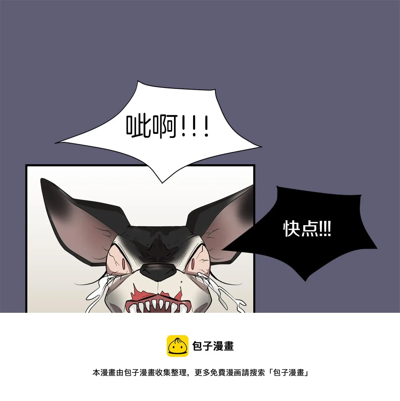 第27话 都是因为我 第49页