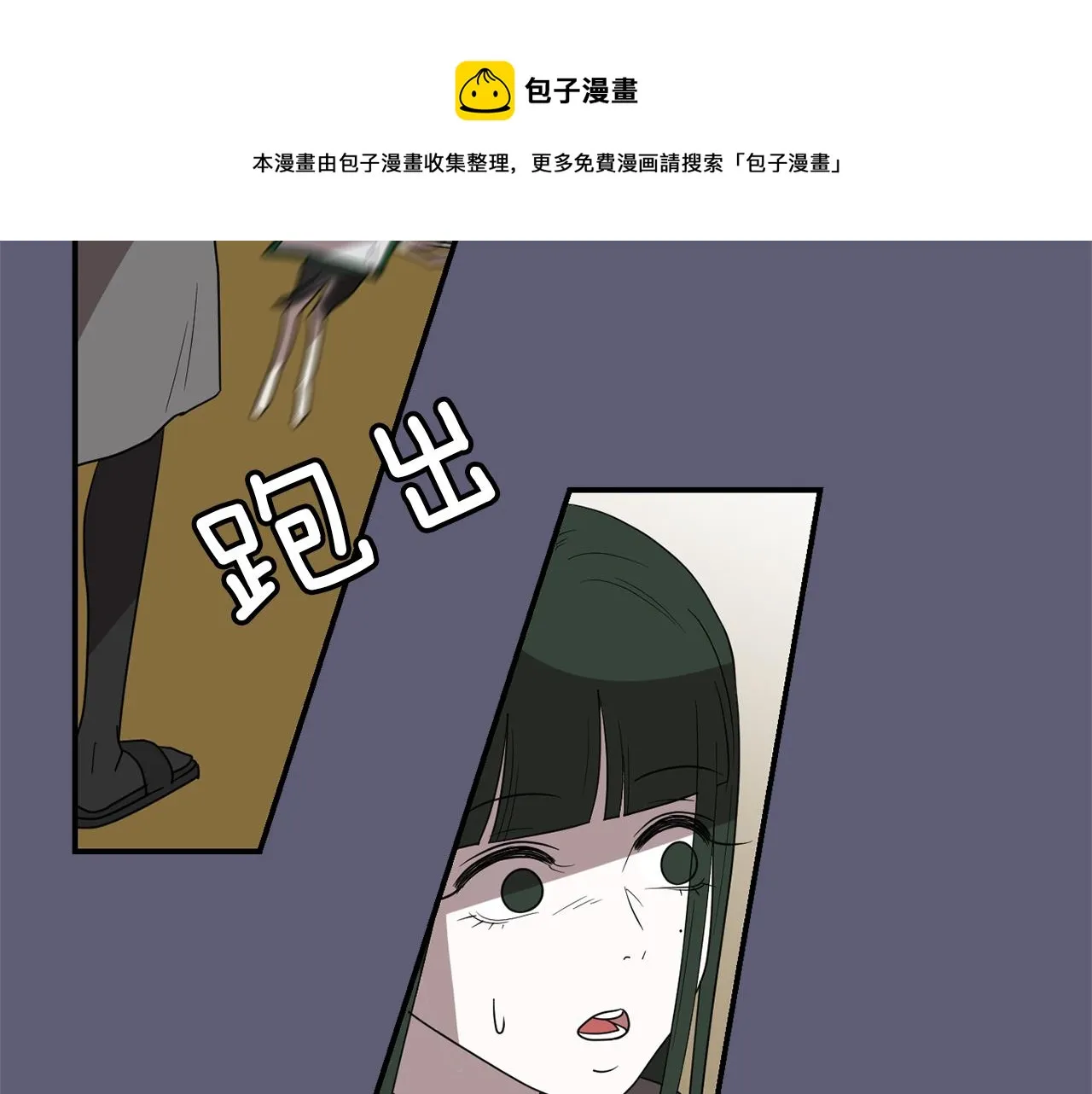第27话 都是因为我 第53页