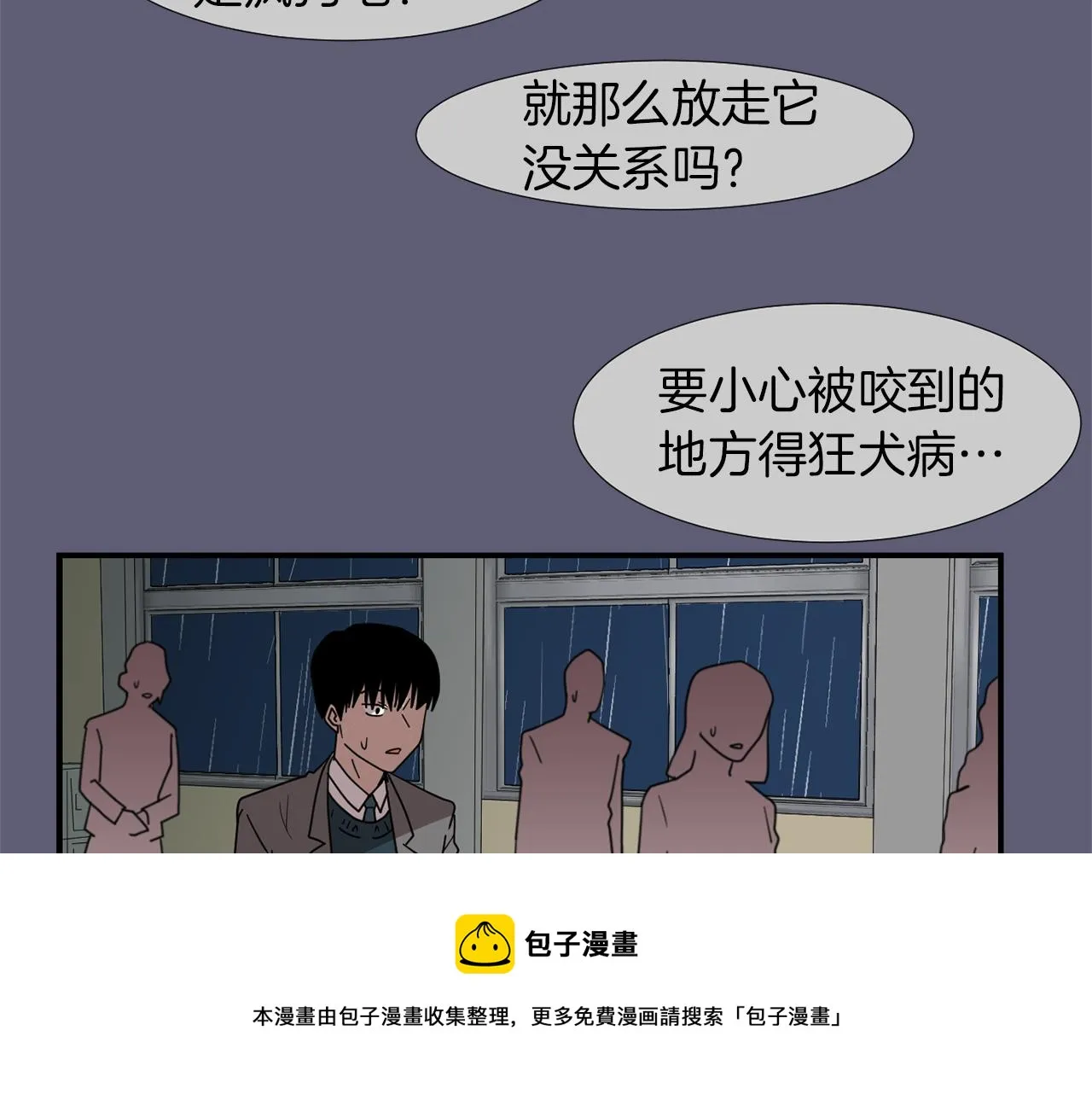 第27话 都是因为我 第57页