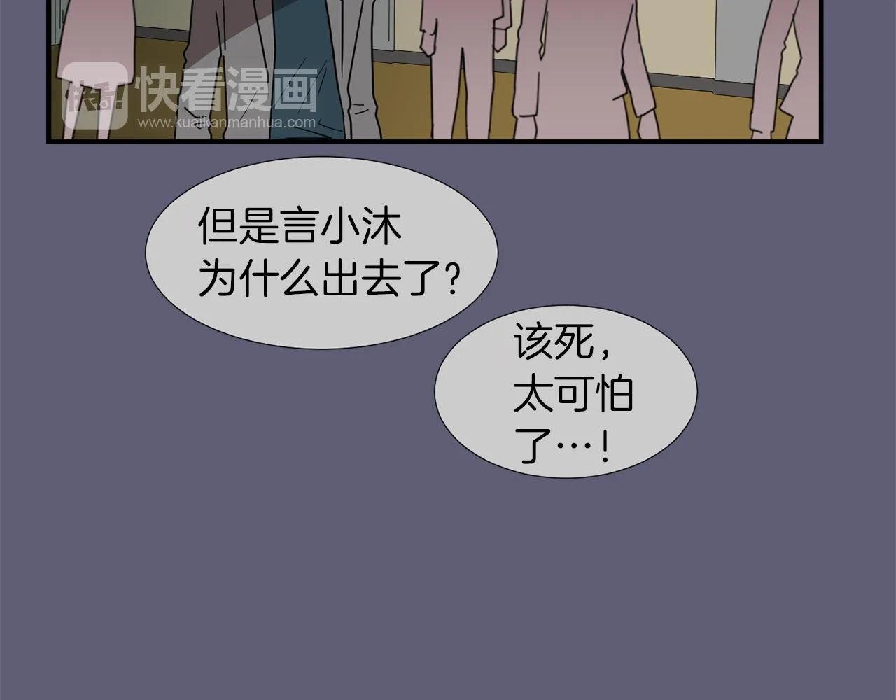 第27话 都是因为我 第58页