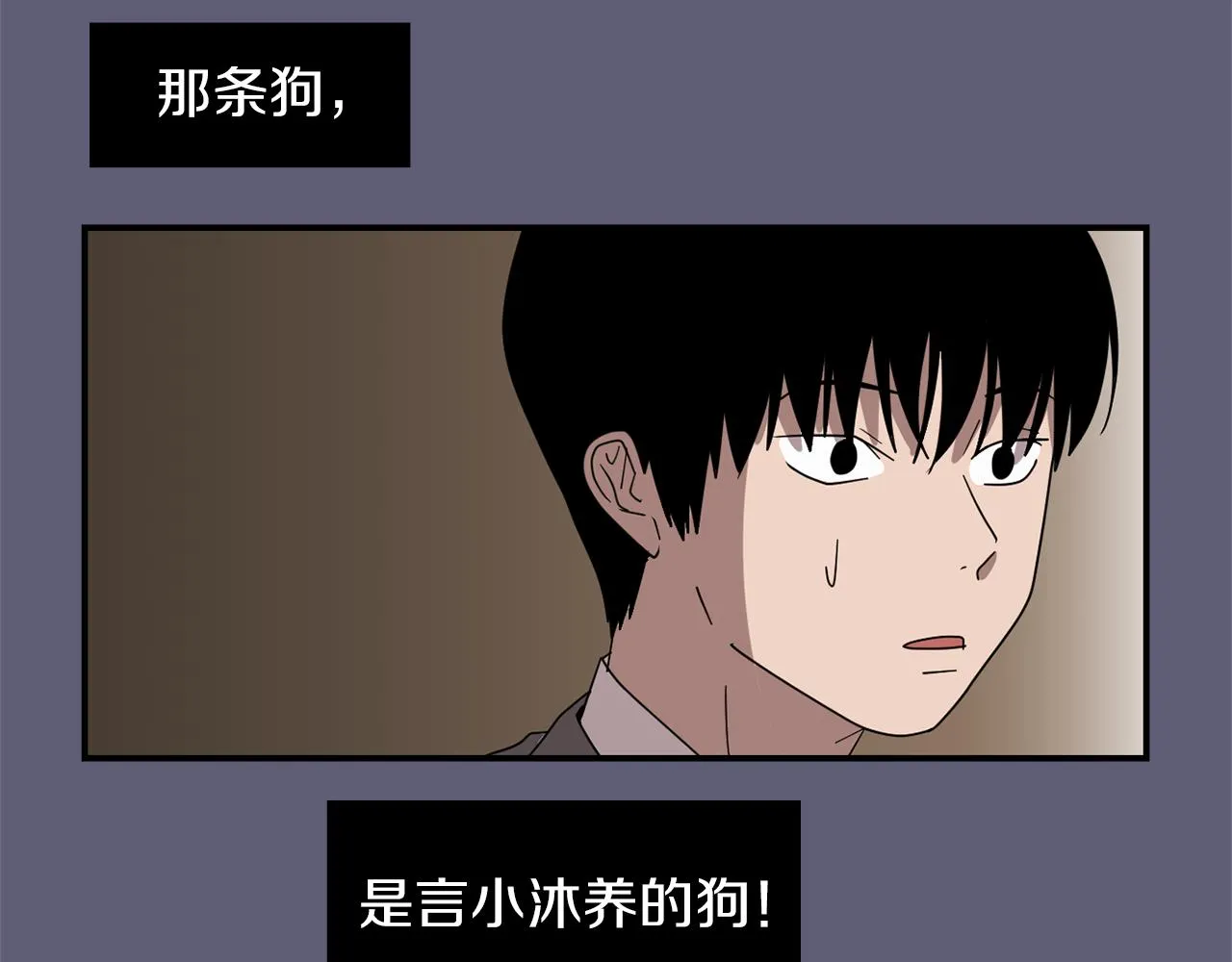 第27话 都是因为我 第59页