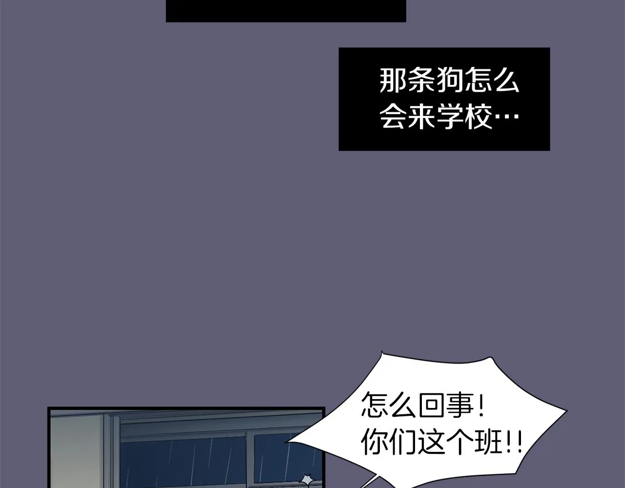 第27话 都是因为我 第60页