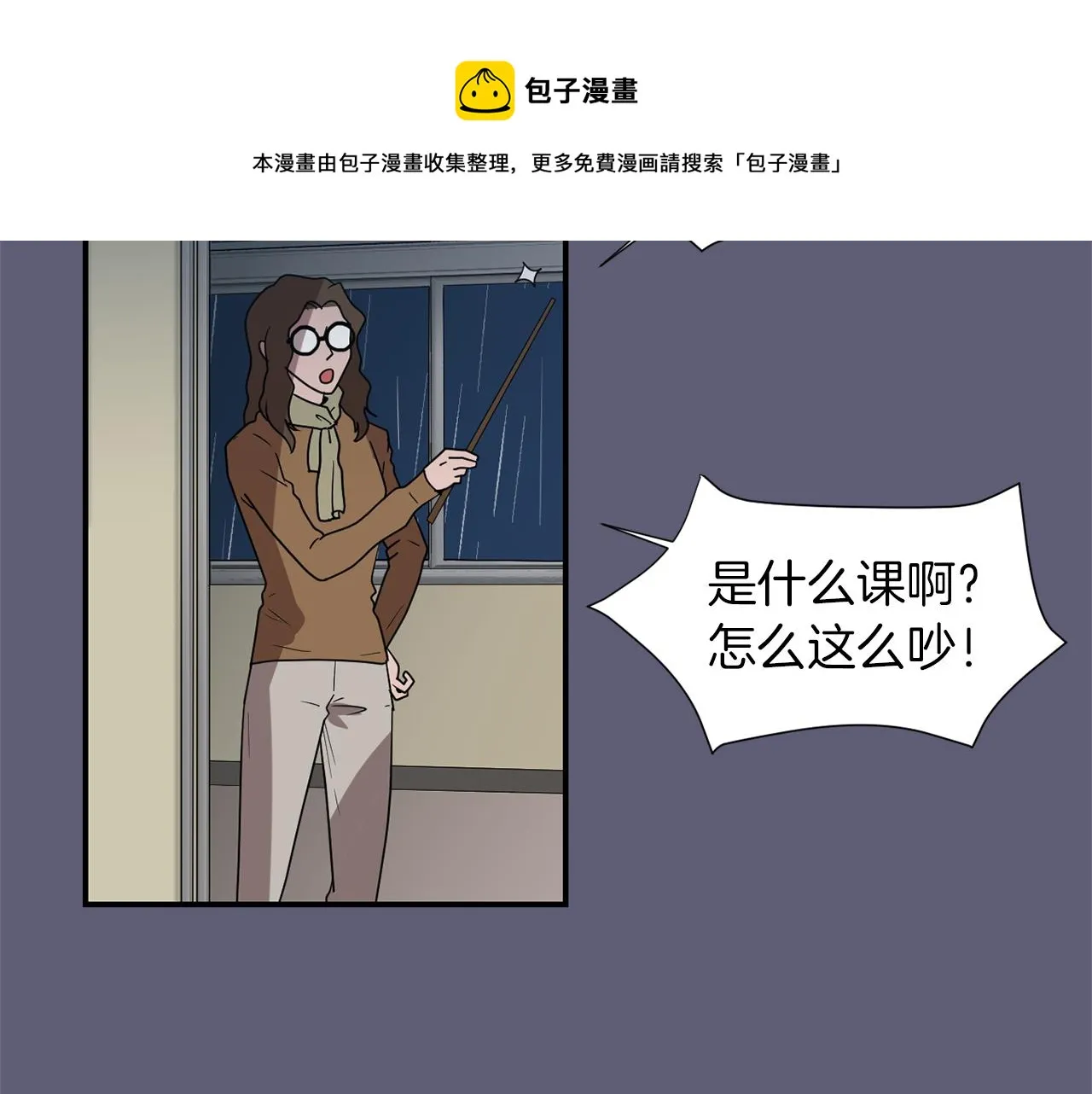 第27话 都是因为我 第61页