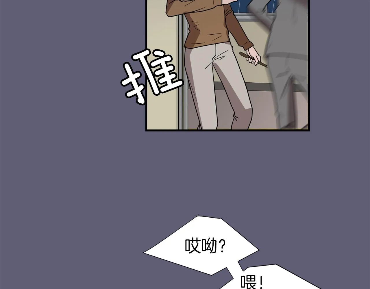 第27话 都是因为我 第63页