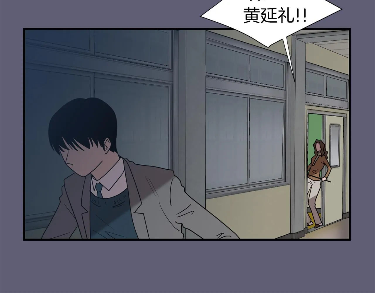 第27话 都是因为我 第64页