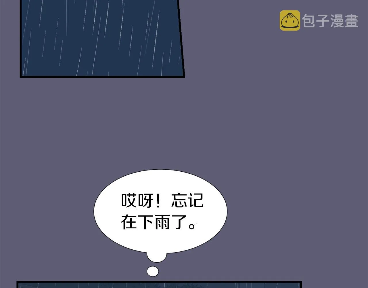 第27话 都是因为我 第70页