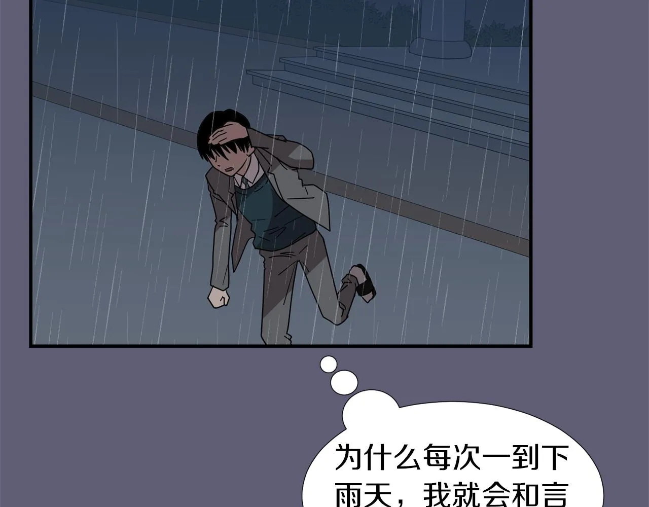 第27话 都是因为我 第71页