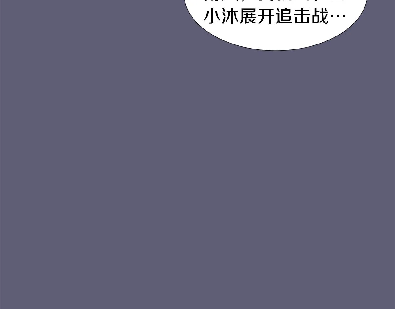 第27话 都是因为我 第72页
