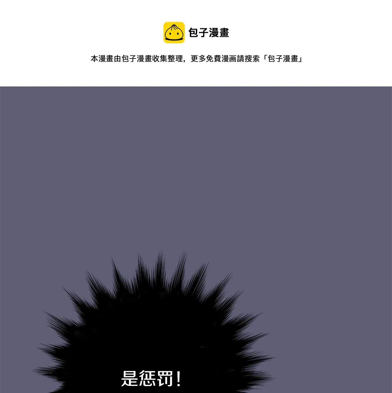 第27话 都是因为我 第73页