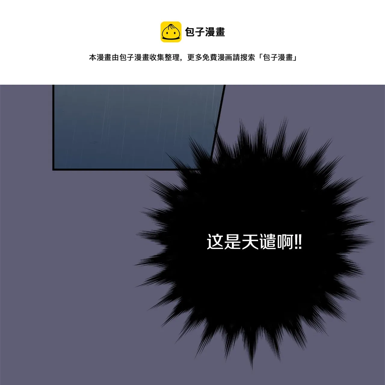 第27话 都是因为我 第77页