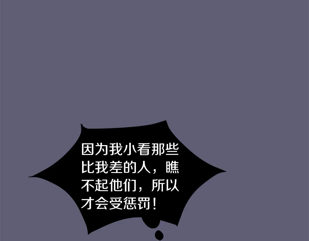 第27话 都是因为我 第78页
