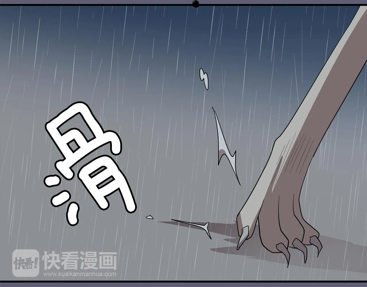 第27话 都是因为我 第79页