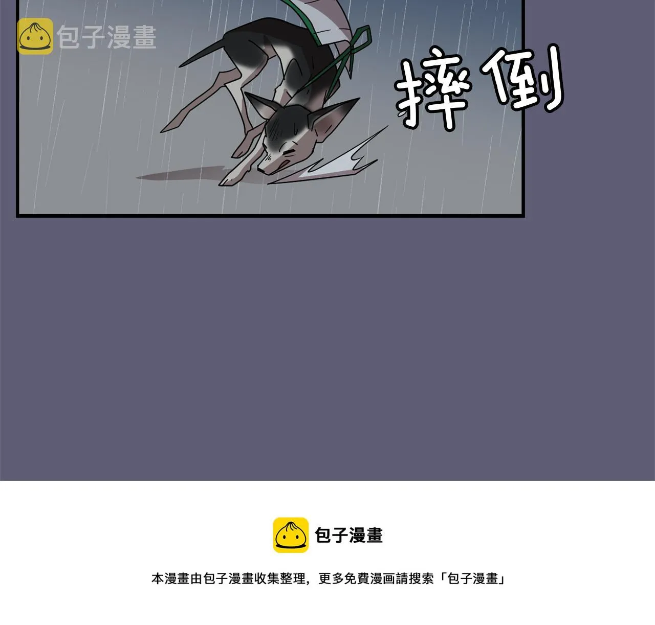 第27话 都是因为我 第81页