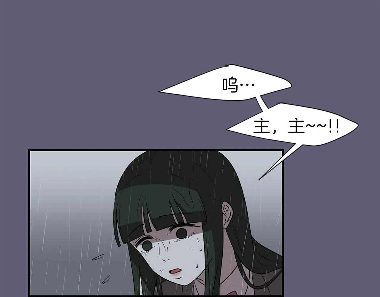 第27话 都是因为我 第83页