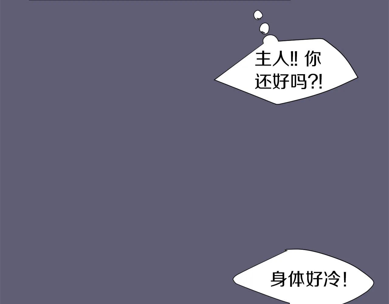 第27话 都是因为我 第84页