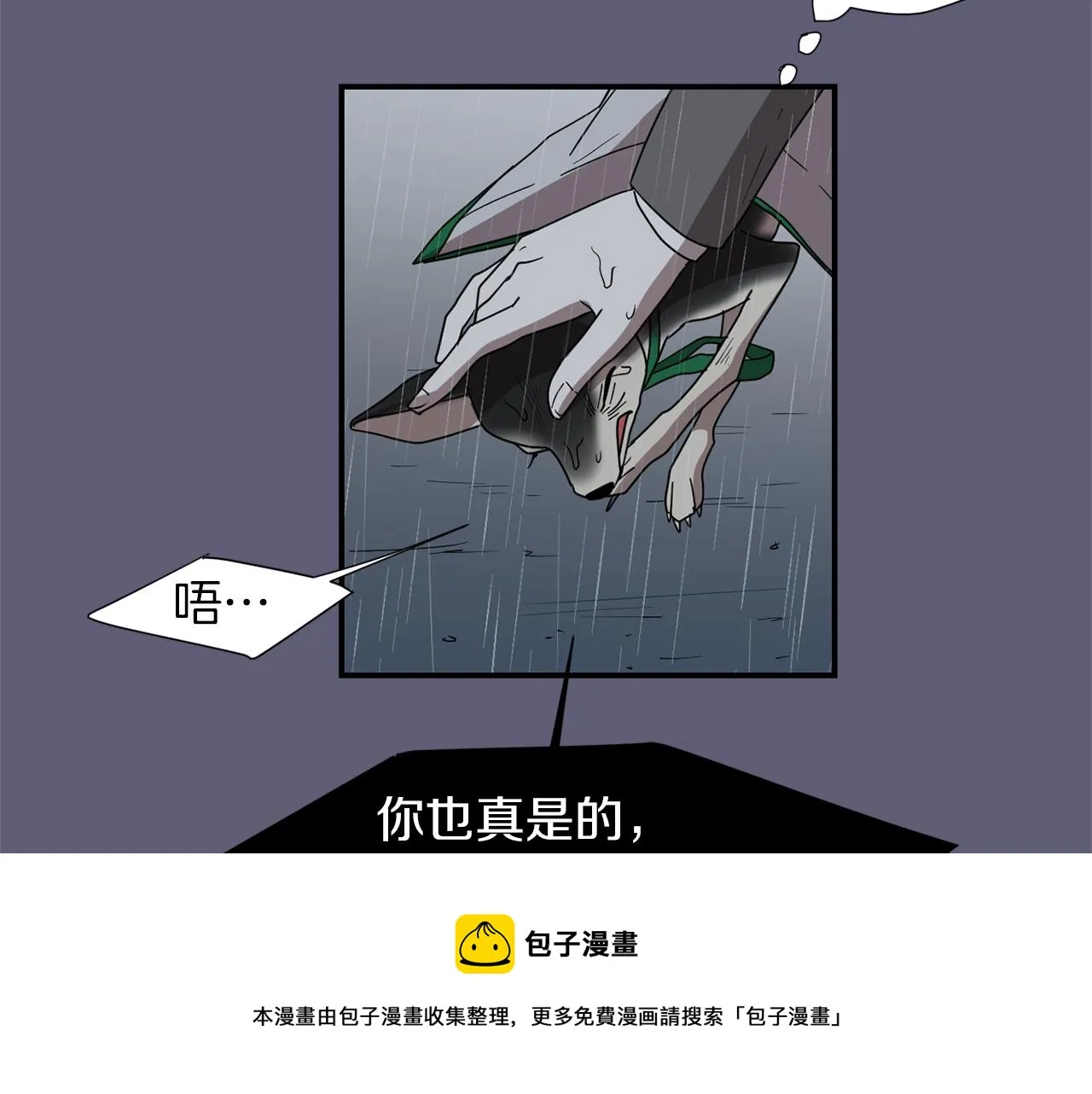第27话 都是因为我 第85页