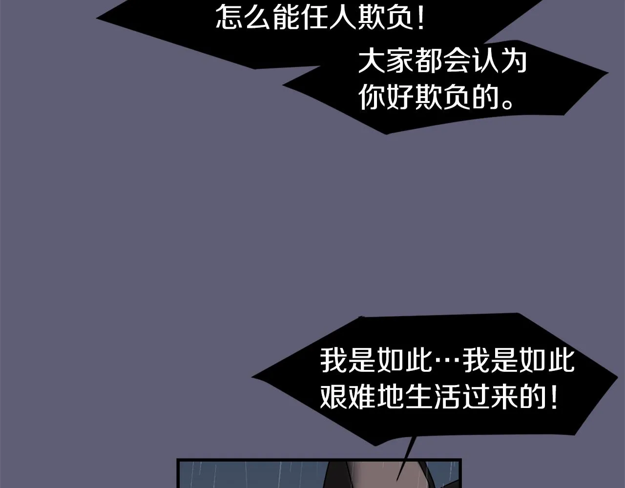 第27话 都是因为我 第86页