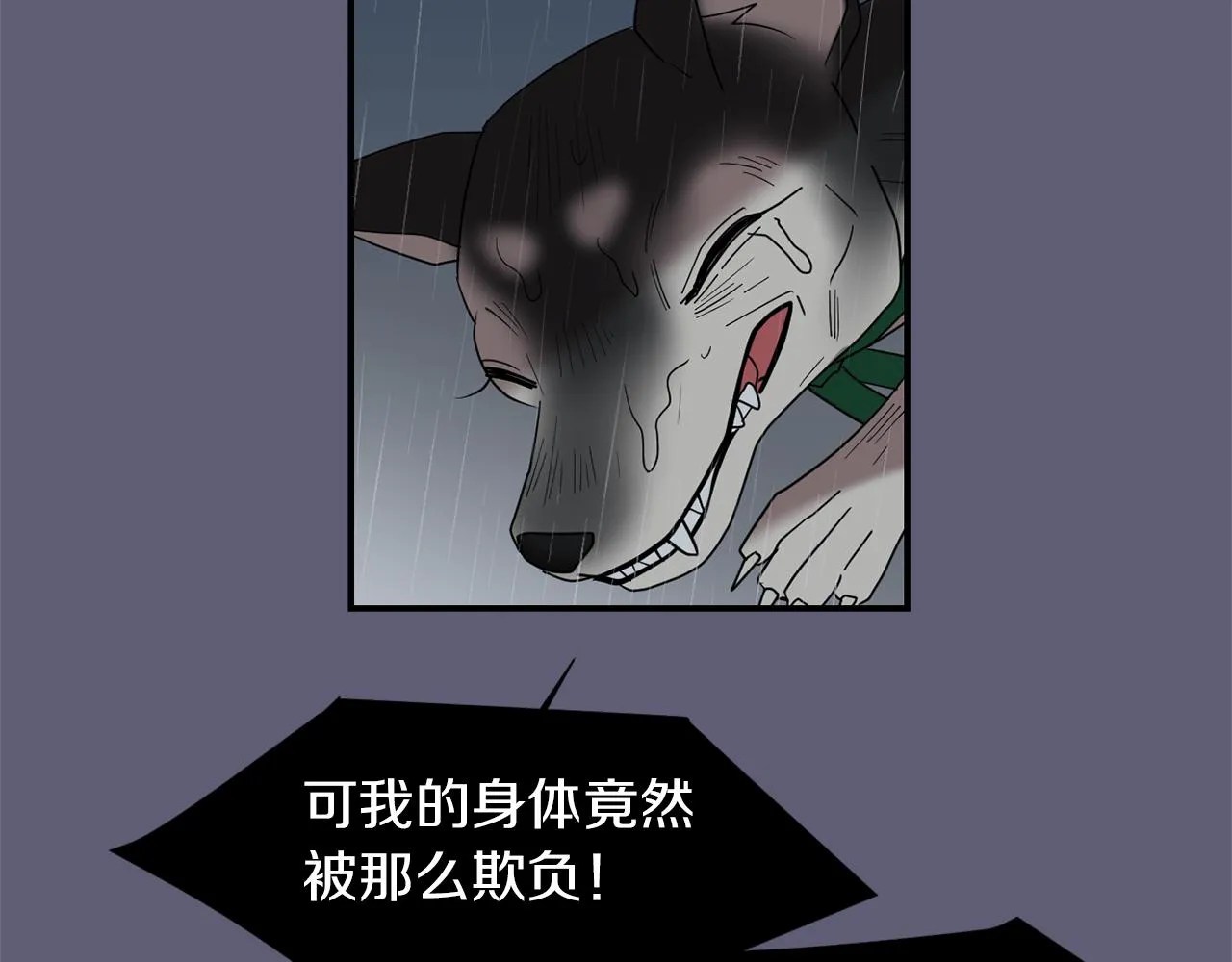 第27话 都是因为我 第87页