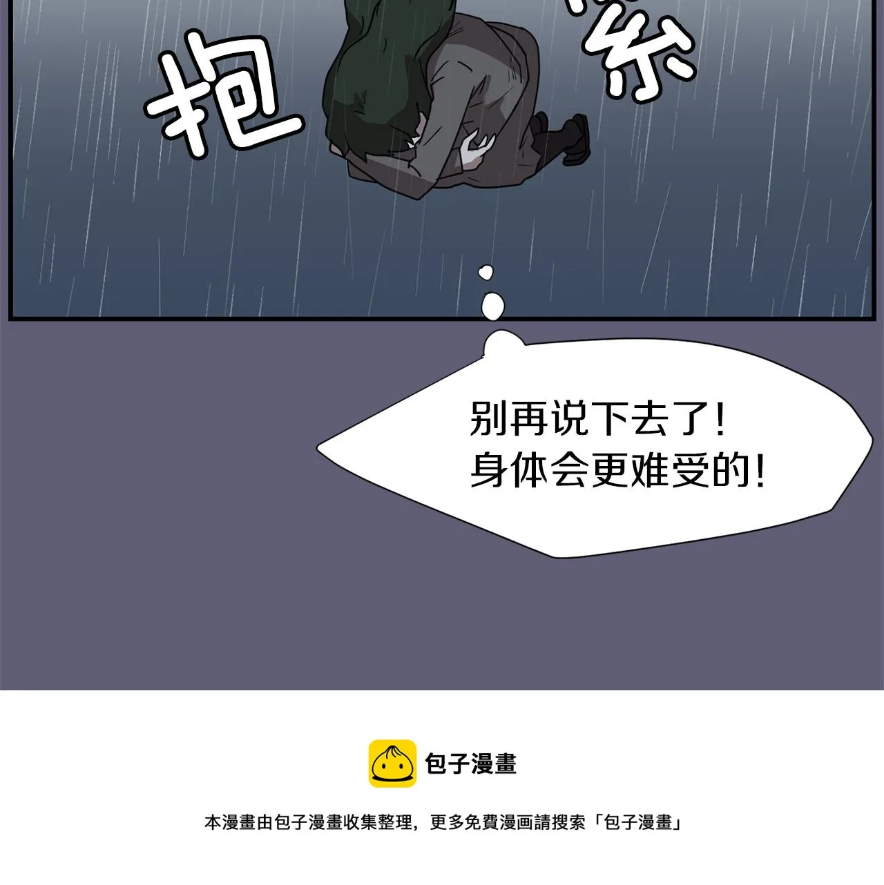 第27话 都是因为我 第89页