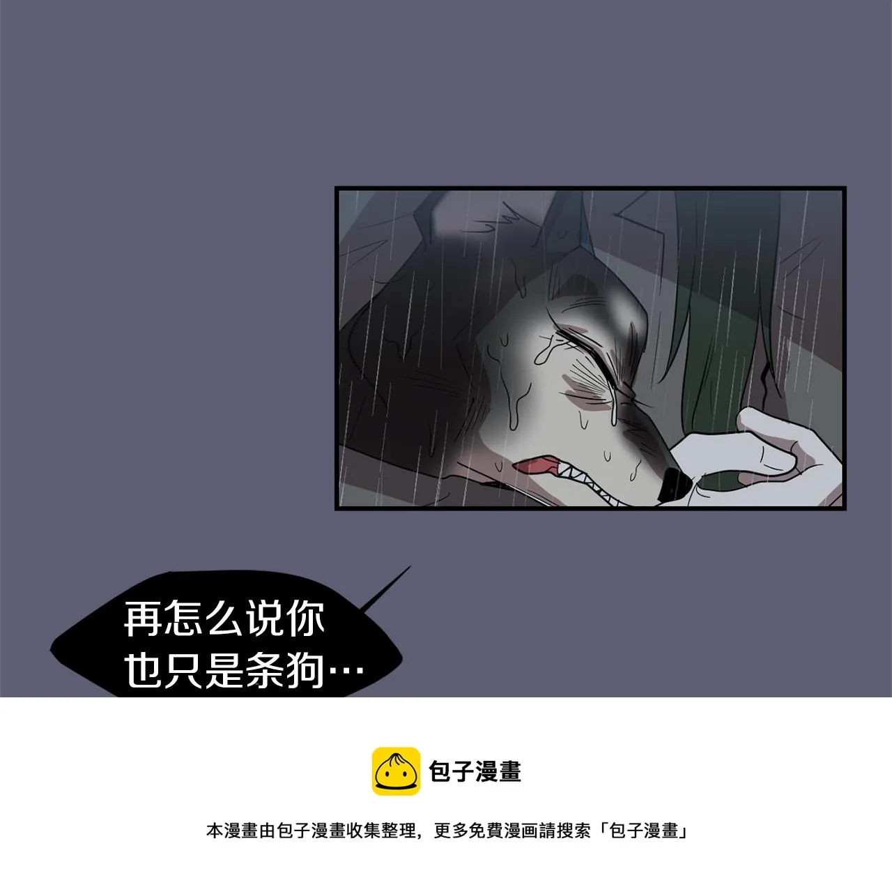 第27话 都是因为我 第93页
