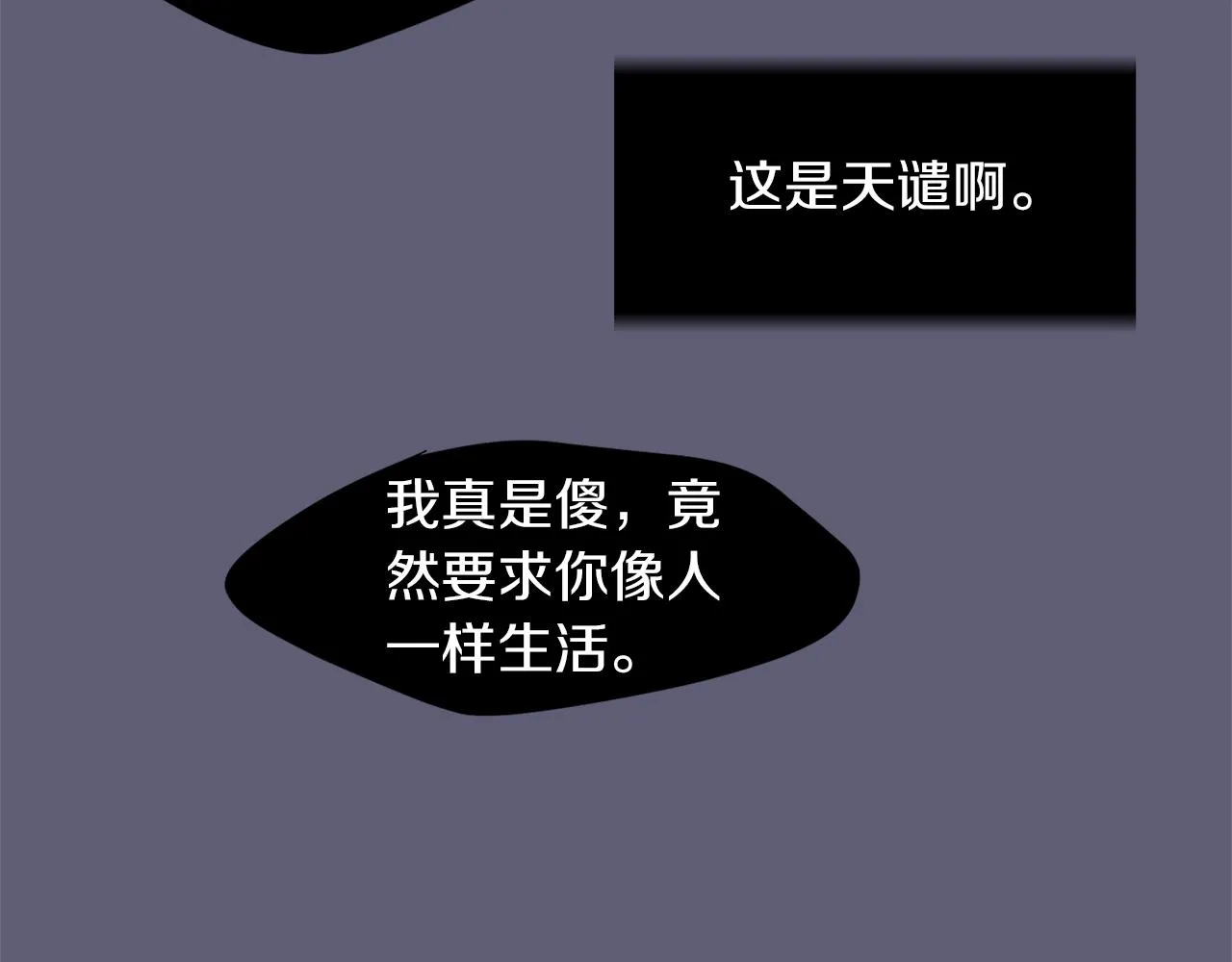 第27话 都是因为我 第94页