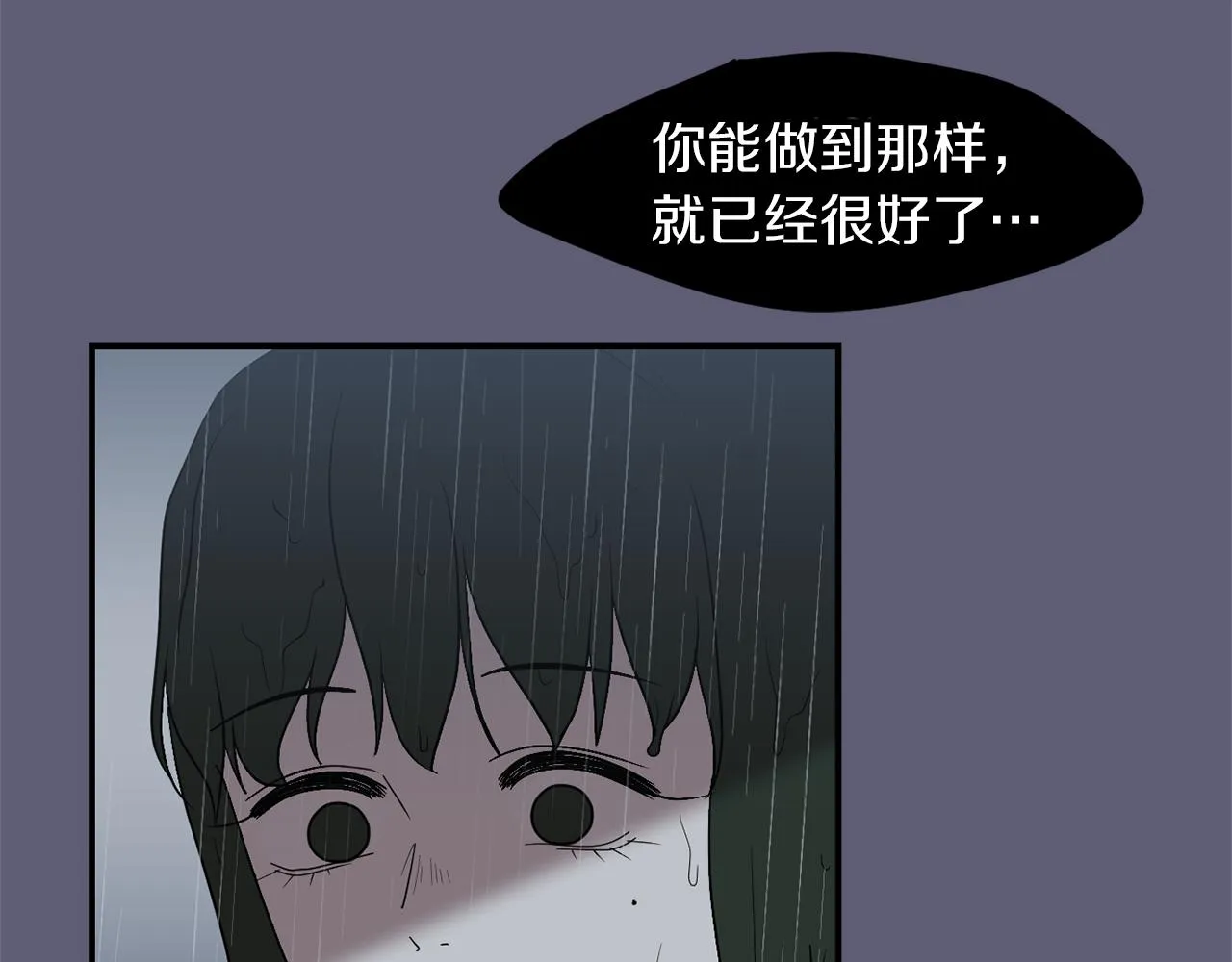 第27话 都是因为我 第96页