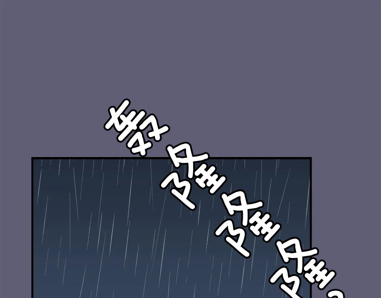 第27话 都是因为我 第99页