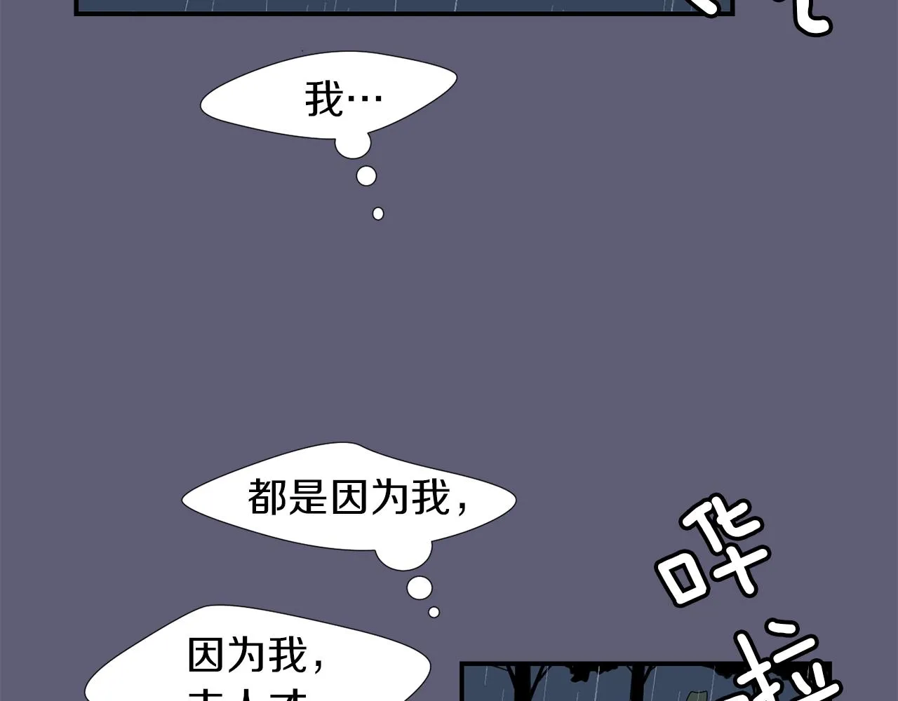 第27话 都是因为我 第100页