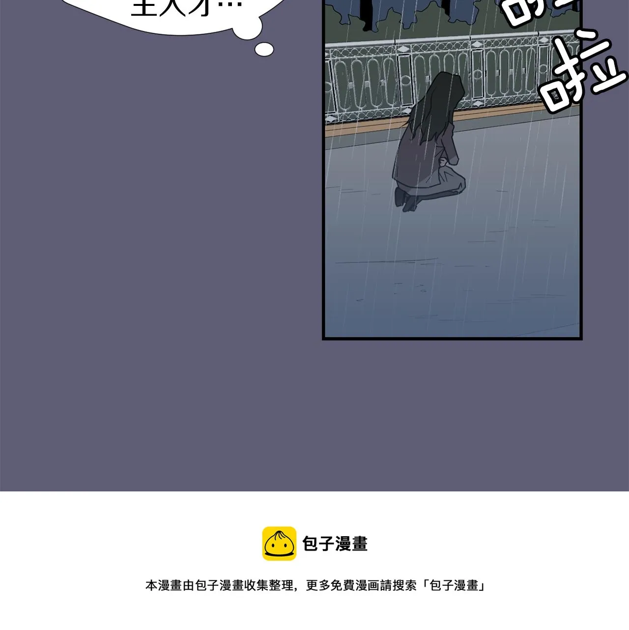 第27话 都是因为我 第101页