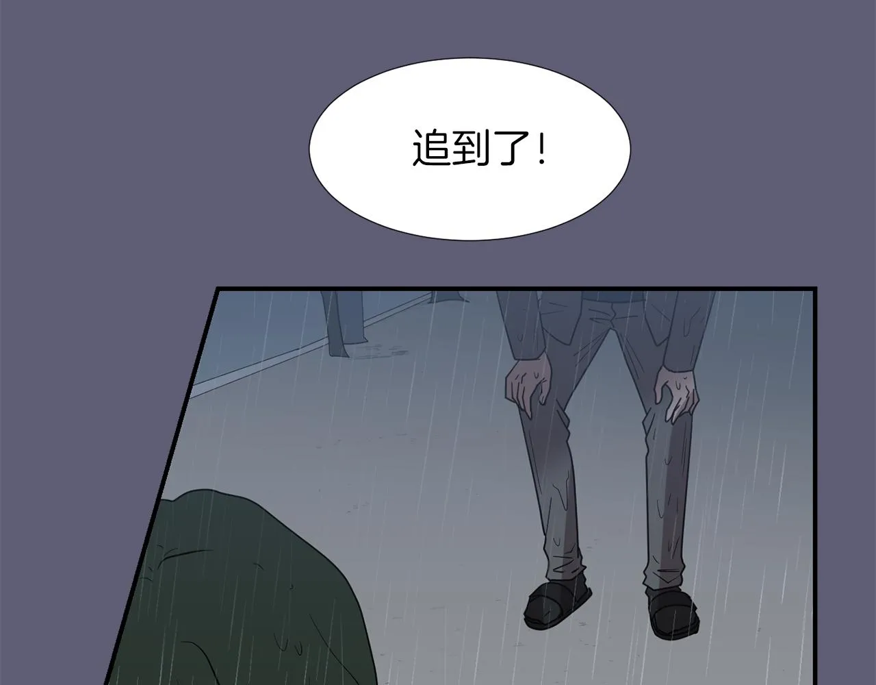 第27话 都是因为我 第104页