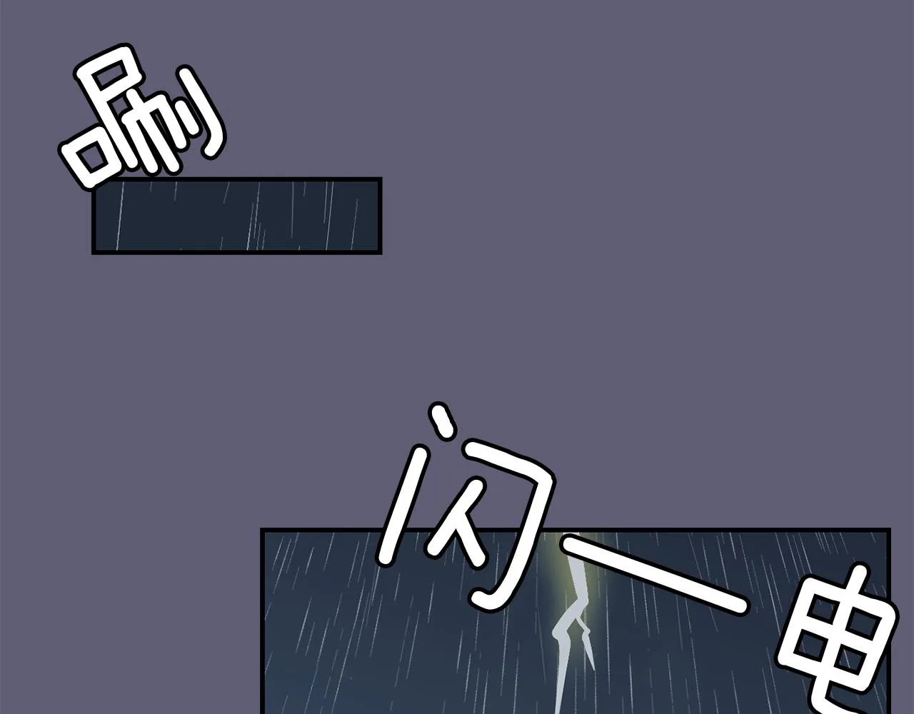 第27话 都是因为我 第110页